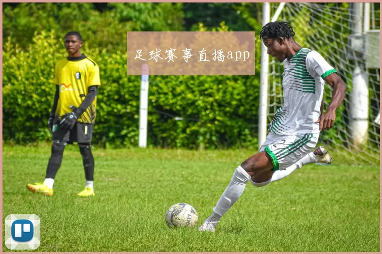 足球赛事直播app
